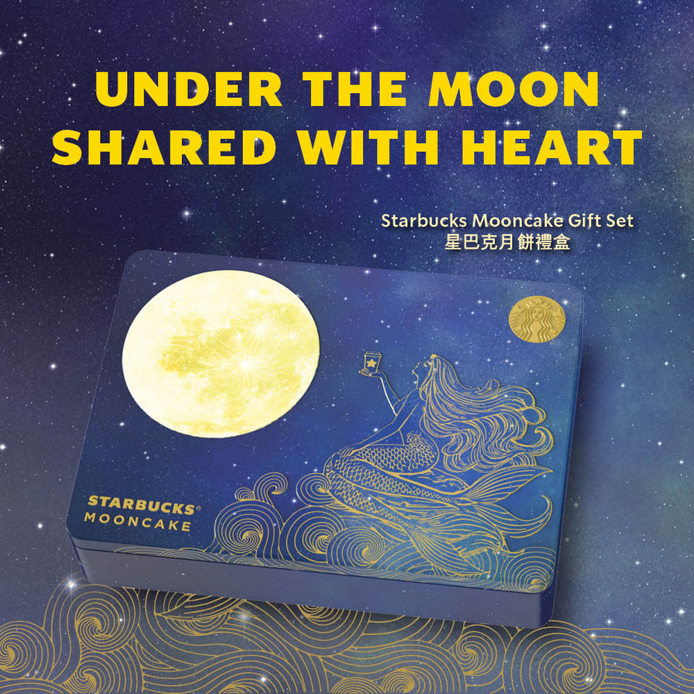 Starbucks® Mooncake Gift Set E-Voucher 星巴克月餅禮盒電子券